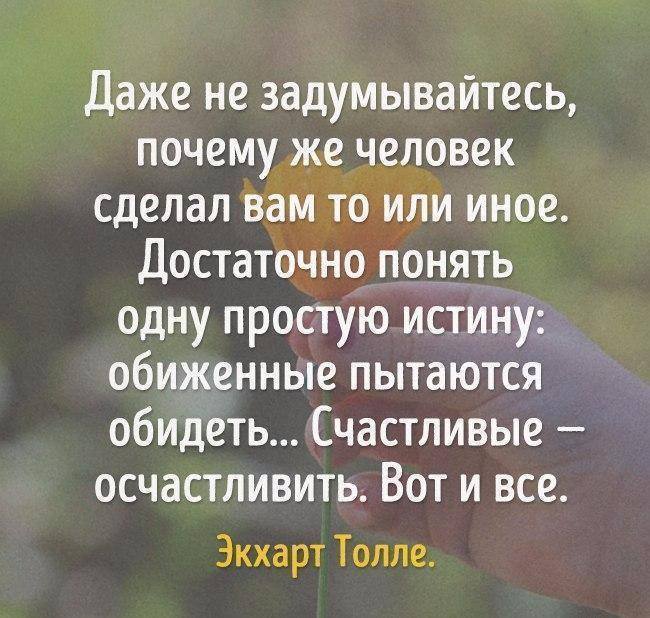 Даже не задумывайтесь, почему...