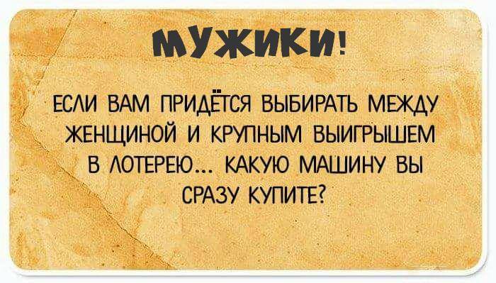 Сложный выбор