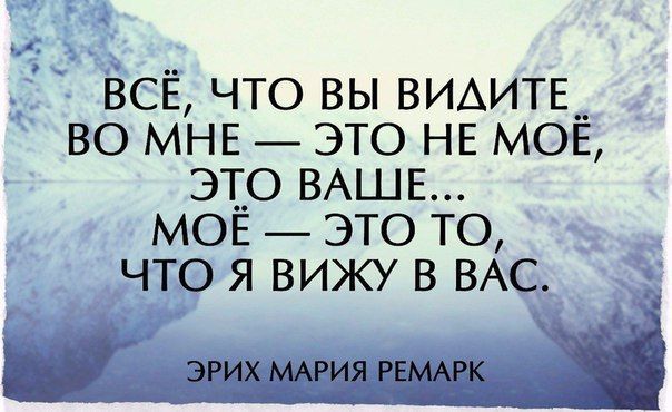 Все, что вы видите во мне...