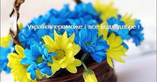 Вдохновлять и радовать