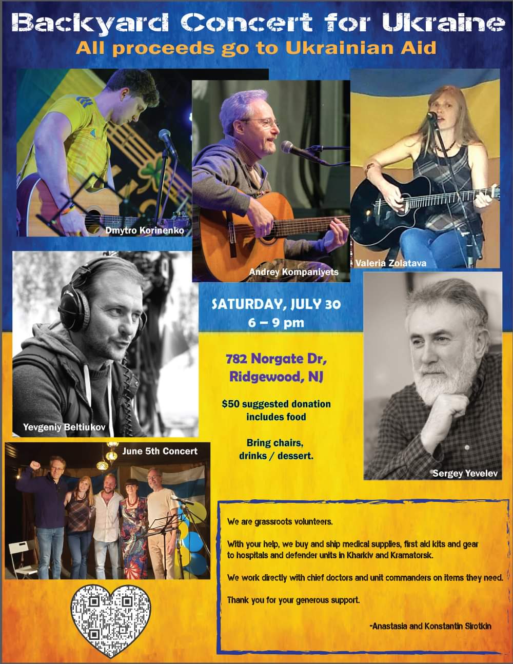 Сбор средств в пользу Украины