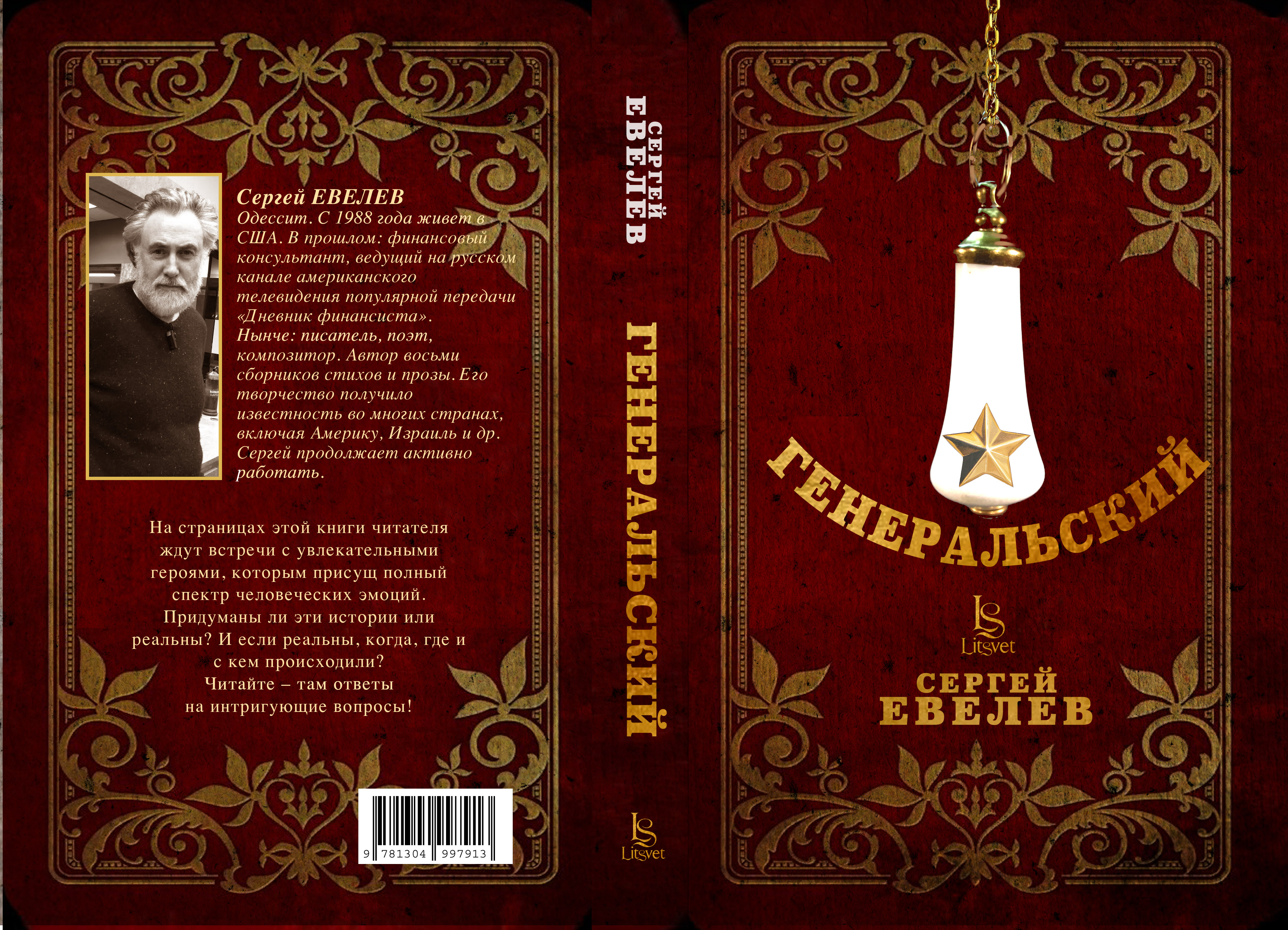 Новая книга