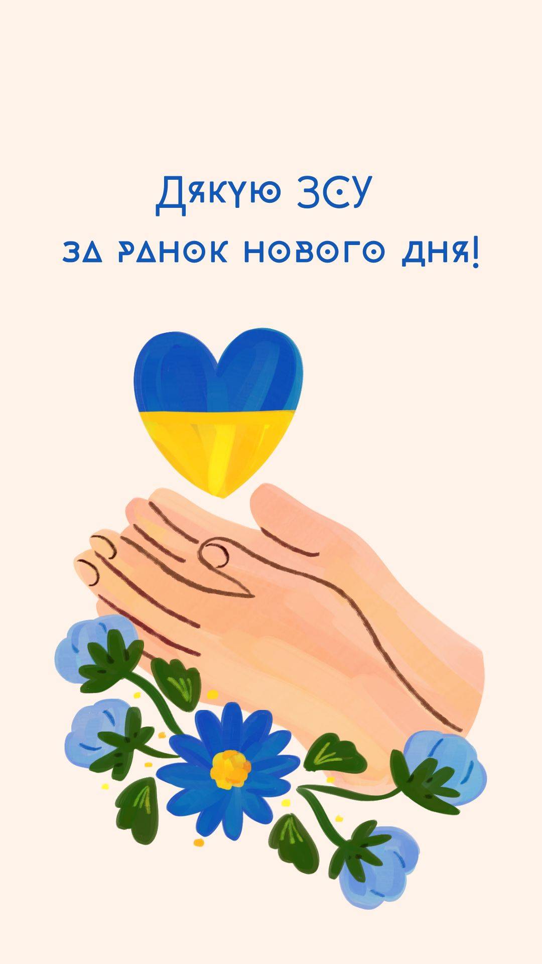 Правда про войну