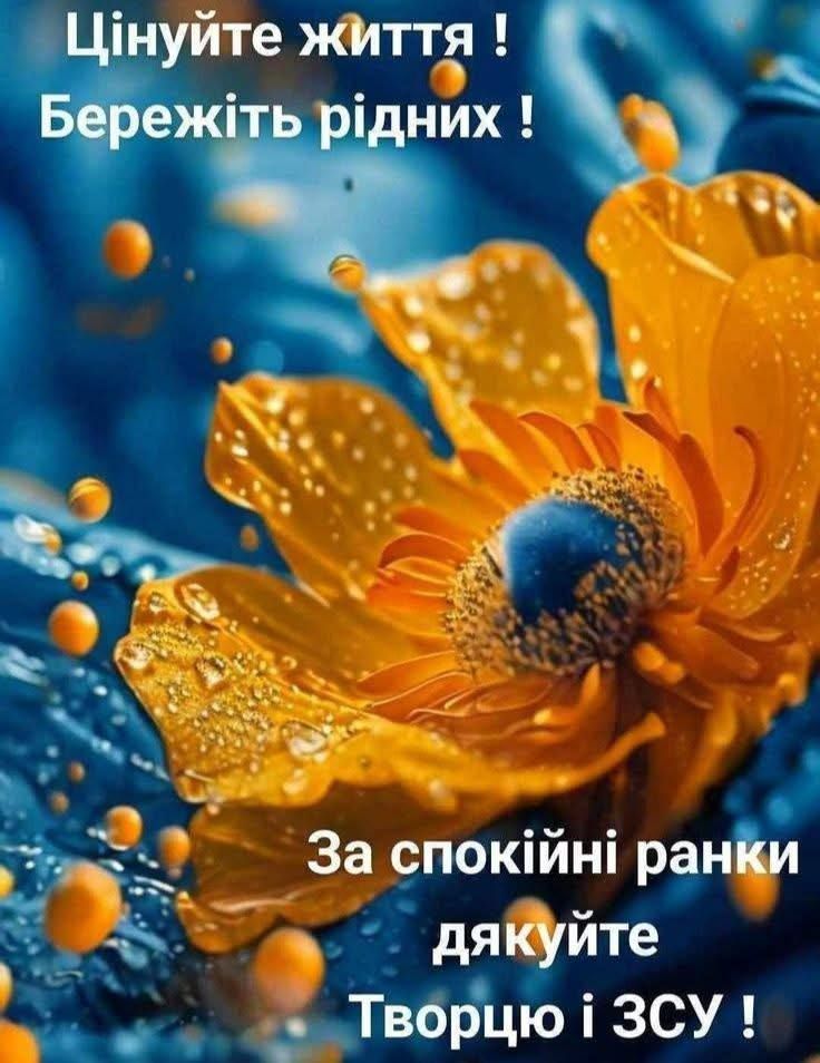 Загадай желание...